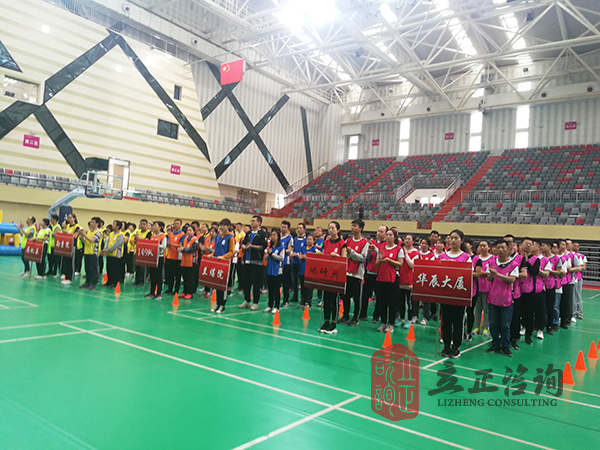 蘭州趣味運動會