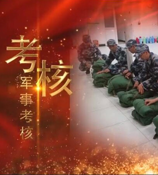 點擊下方圖片或鏈接可直接查看案例視頻！邀請你看《立正軍事化管理培訓(xùn)》，點擊鏈接觀看,不負好時光https://v.qq.com/x/page/l3008k5wn4o.html