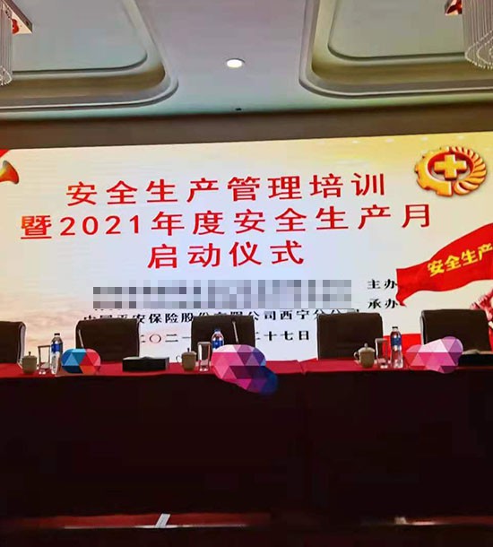 時間：5月27日；單位：青海省**集團；課程內(nèi)容：《企業(yè)如何做好2021年集中攻堅與專項整治工作》