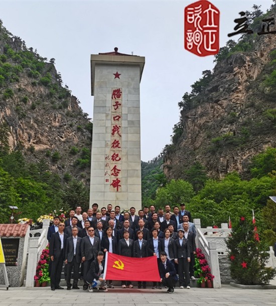 培訓(xùn)快訊培訓(xùn)時間：2021年5月28-29日培訓(xùn)地點:哈達鋪、臘子口培訓(xùn)單位:甘肅**集團**公司培訓(xùn)課程:紅色教育基地參觀學(xué)習(xí)第一批