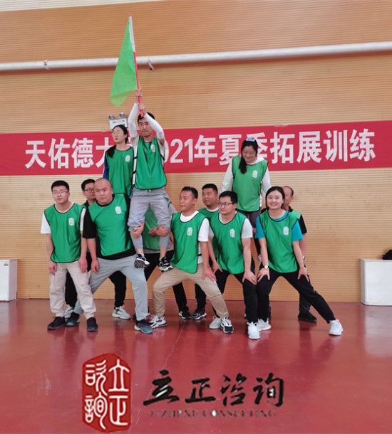 培訓(xùn)快訊培訓(xùn)時間：2021年6月27日培訓(xùn)地點(diǎn)：西寧培訓(xùn)單位：天佑德培訓(xùn)課程：天佑德大學(xué)夏季拓展訓(xùn)練